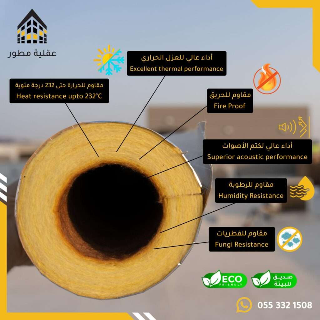فوائد عزل مواسير المياه فوائد عزل مواسير المياه